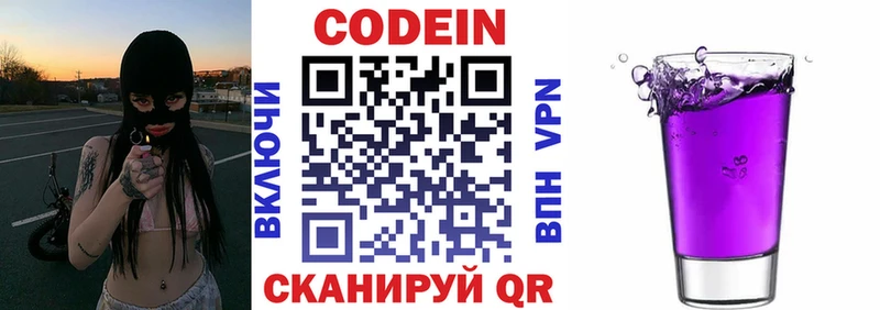 Кодеин напиток Lean (лин)  MEGA как войти  Костерёво 