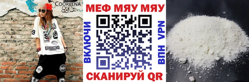 МЯУ-МЯУ mephedrone  Костерёво 